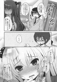 COMIC MASYO 2013-01