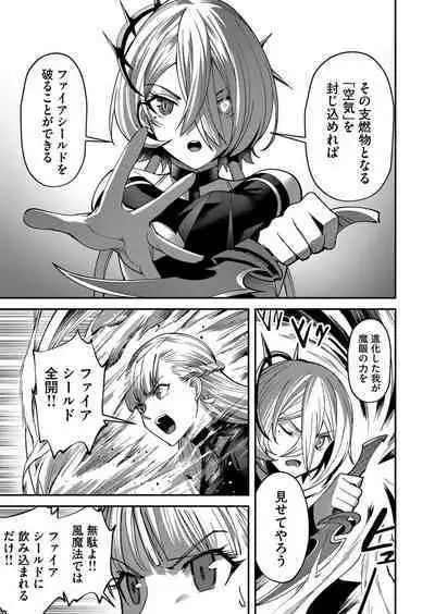 Kichiku Eiyuu Vol.03