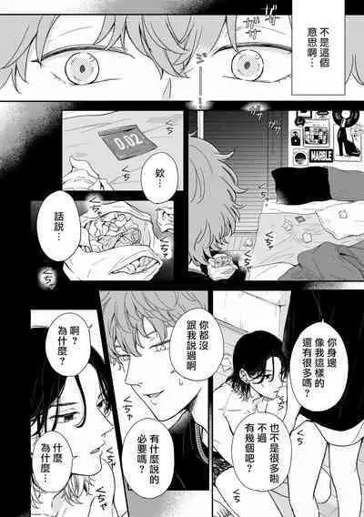 Fair Play, Fair Lover 01-04