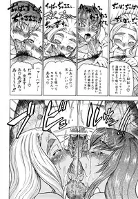 [Abe Morioka] Megamori Milky Pie