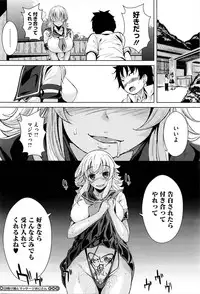 [Fumihiko] Sunburn Daughter and Massage Uncle