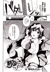 Comic Unreal 2009-10 Vol. 21