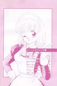 [Ozuno Mahou] Pin to Kichaune