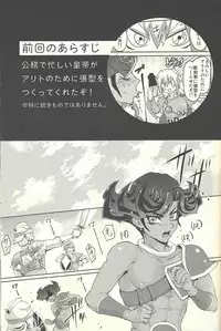 [platio. (Aikawa)] Emperor's Love!take 2 (Yu-Gi-Oh! ZEXAL)