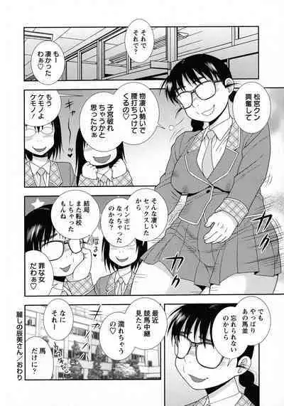 [Shinozaki Rei] Mesubuta JK Nikubenki!!!