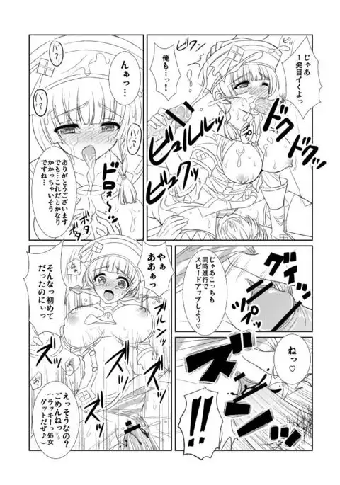 Tanzia Minato Uketsukejou no Shiren