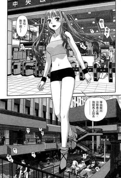 My doll house 3 | 甜蜜寶貝屋 3