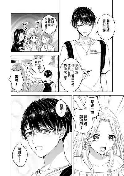 [TINGA (Kochinko)] Marumie! Gyaku Magic Mirror Room [Chinese] [Digital]