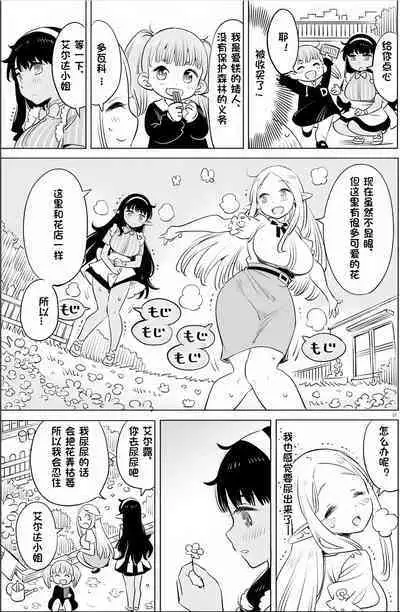 Where is the elf teacher's toilet?