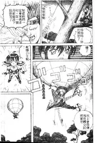 [Arai Kaikan] Utaou Ai no Uta wo Kanadeyou Ai no Melody [Chinese]