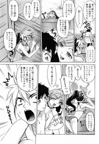 [Shimamoto Harumi] Yottoide 1