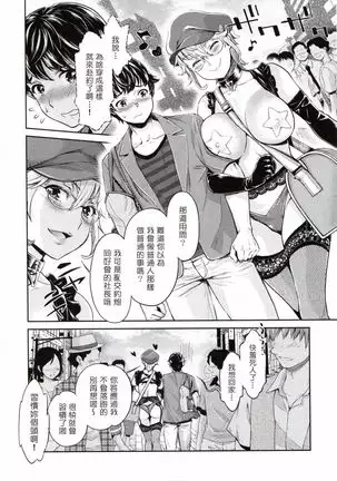 The Life of Yari-Circle with Unusual Bitches