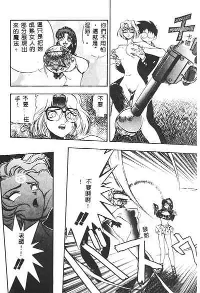 [Yugawara Atami] Magical Libido [Chinese]