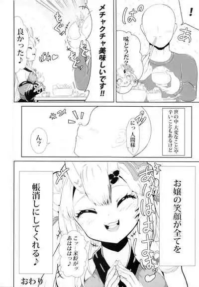 (C99) [Rothen (Volke.)] Kawaii Oni ga Iru Seikatsu (Nakiri Ayame)