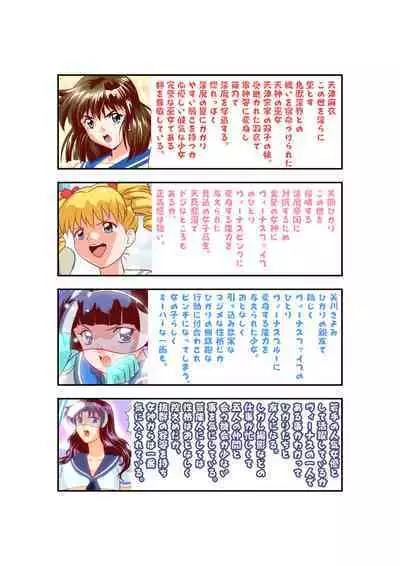 HagoromoVENUS完全版