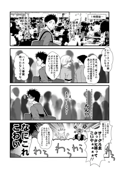 [Check Mate! (Yua)] Kohaku Biyori Soushuuhen Makinoichi [Digital]