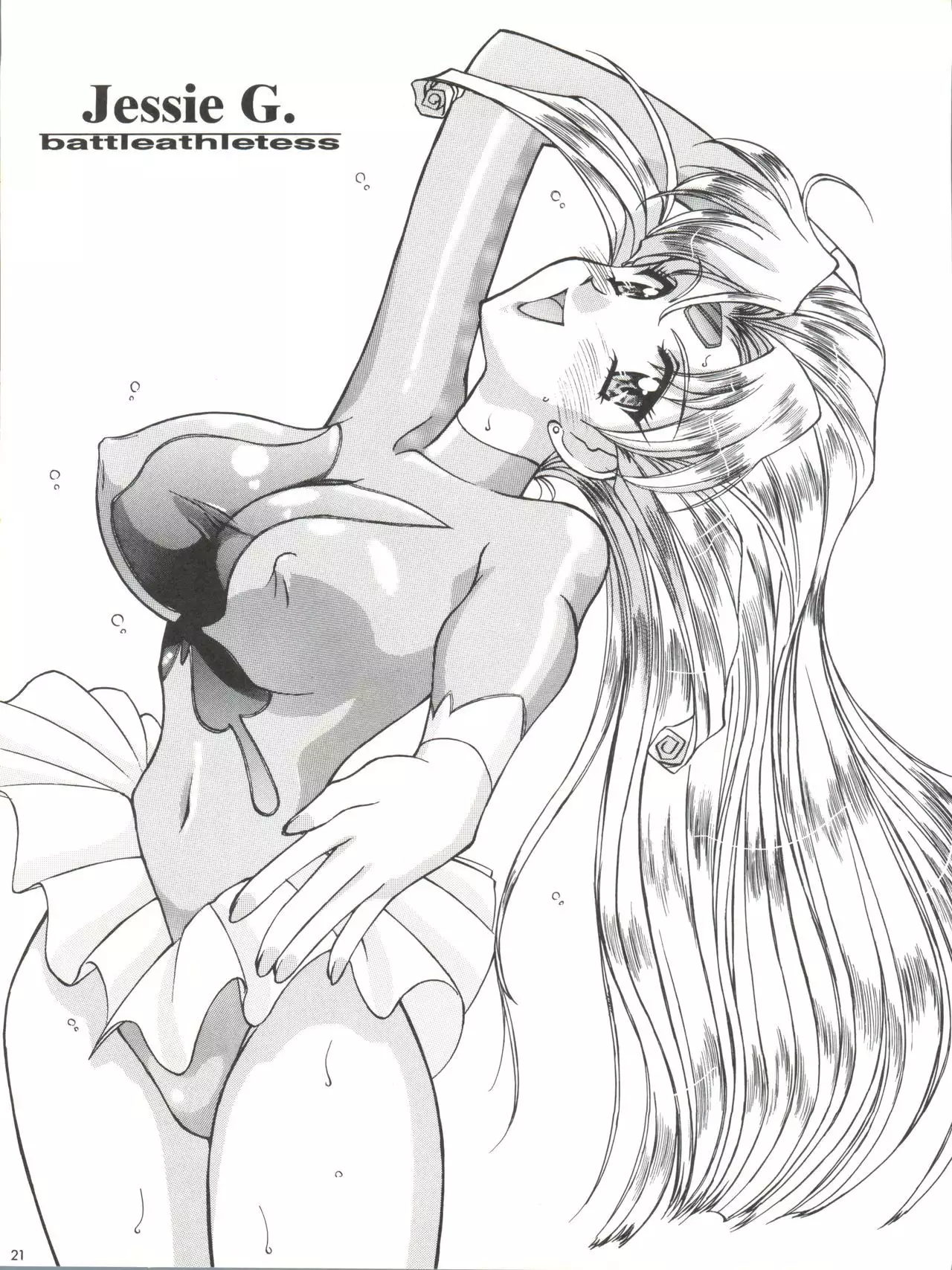 Dohyou Athletes Daiundoubasho