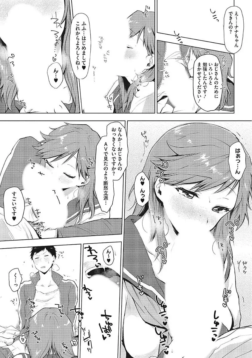 Yaritai Kanojo no Midara na Onedari