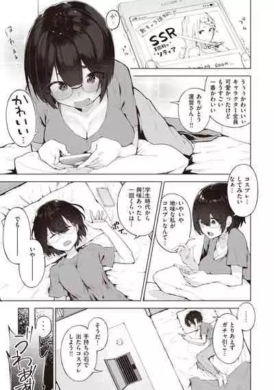 [Yuzuno Kiichi] Watashi ja Nai Watashi