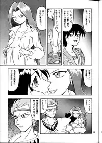 [Mengerekun (Tacchin)] Cameleon Technology 2 (Slayers)