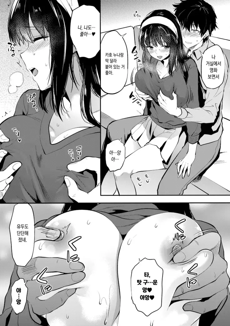 Futago Ane + Omake no Hon