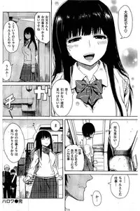 COMIC Kairakuten 2016-08