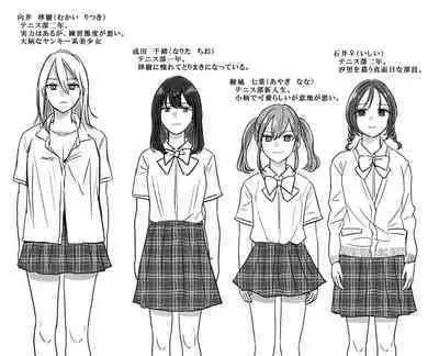 [Otona no Youchien (Minakami Riku)] Tennis-bu no Senpai Ijime