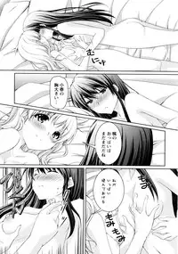 [Anthology] L Girls -Love Girls- 03