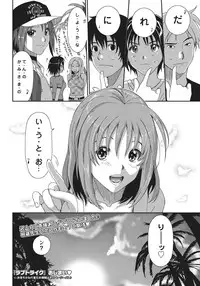 [Ryoh-zoh] Love to Like