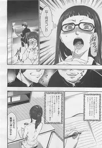 COMIC BugBug 2012-08 Vol. 1