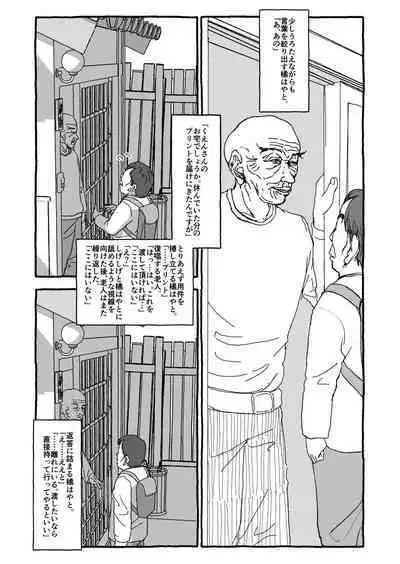 Deatte 4-Kounen De Gattai