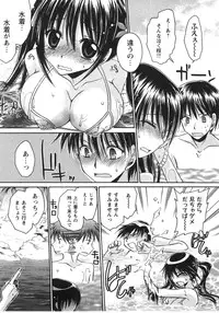 [Shinonome Ryu] Tabegoro Oneesan