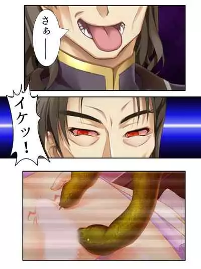 異世界で女神を寝取って淫紋●教 5巻