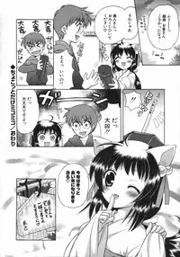 [Nagisawa You] Petit Kyun