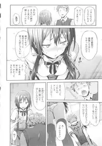 [Hisasi] Shoujo no Toge