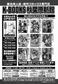 COMIC Megastore 2005-03