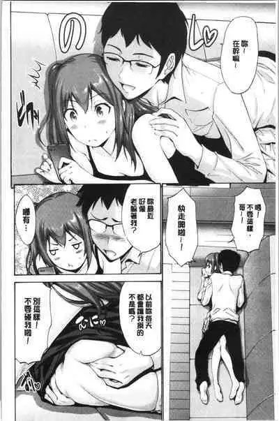 Imouto ha Erobana ga osuki | 大小姐她房事很敢講喔