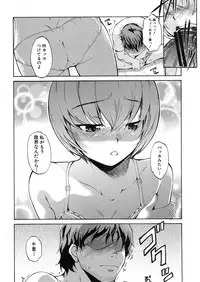 [Amano Kazumi] eroman Ch.1-2