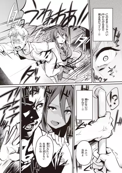 COMIC Shitsurakuten 2021-08