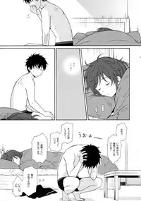 (C91) [fuka fuka (Sekiya Asami)] Good Morning Chiba (Qualidea Code)