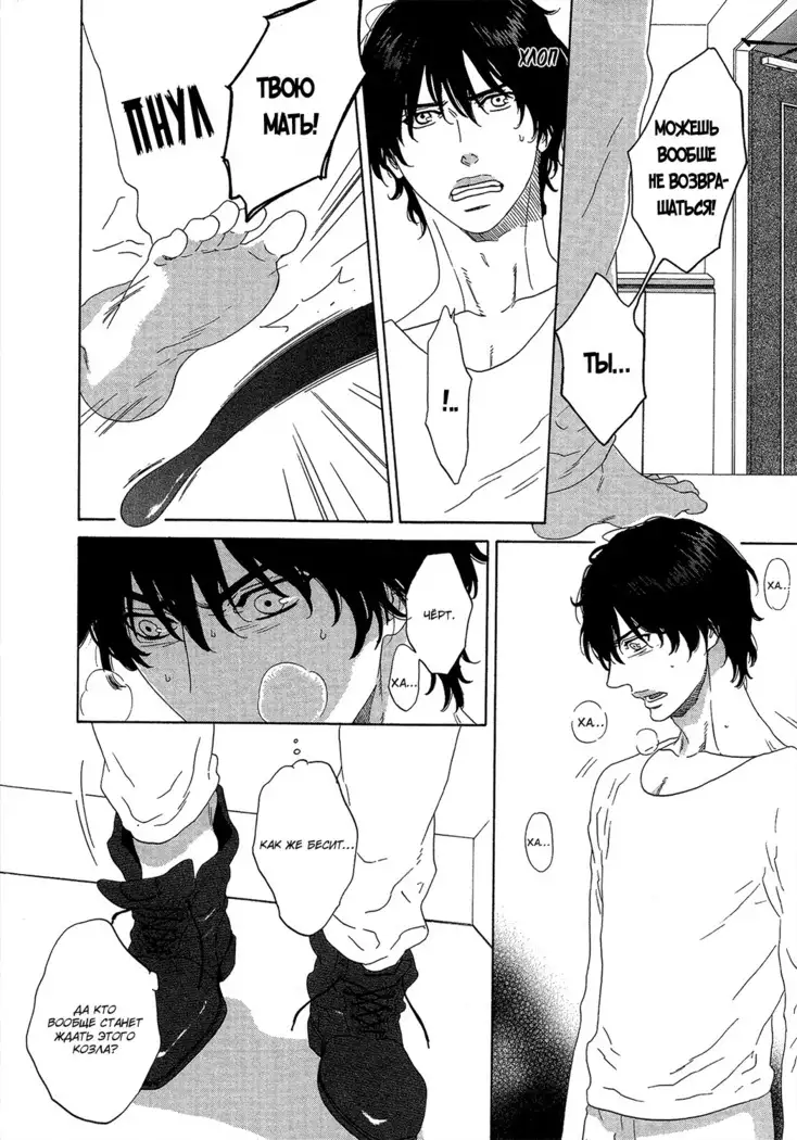 Pleasure Is in My Arms