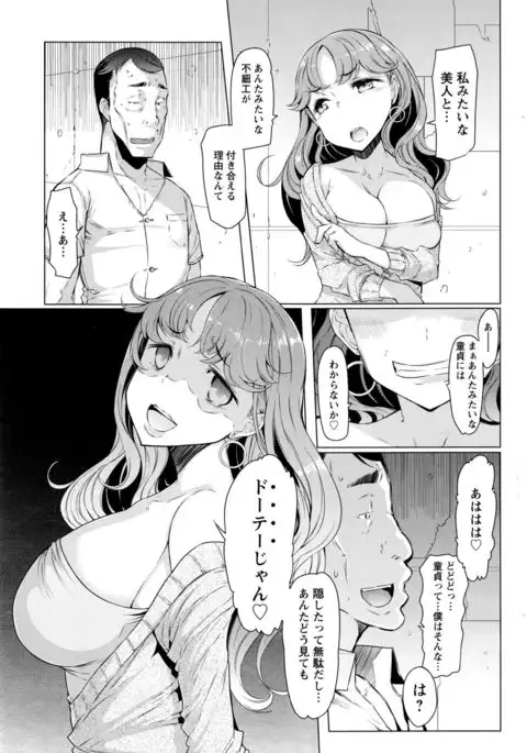 Toaru Inaka Joshikousei no Yuuutsu