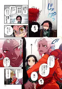 Onaka ni Ippai, Ayakashi no Tane