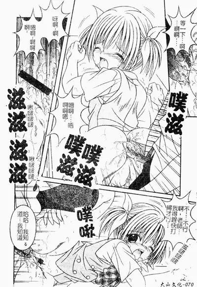 ただでヤレる女たち