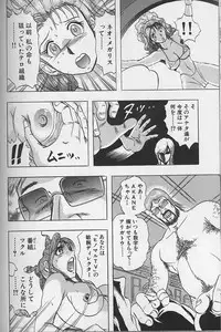 [Niwano Makoto] Bombergirl Crush Vol 2