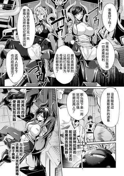 [Jinnai] Kangoku Academia THE COMIC [Chinese] [不咕鸟汉化组]
