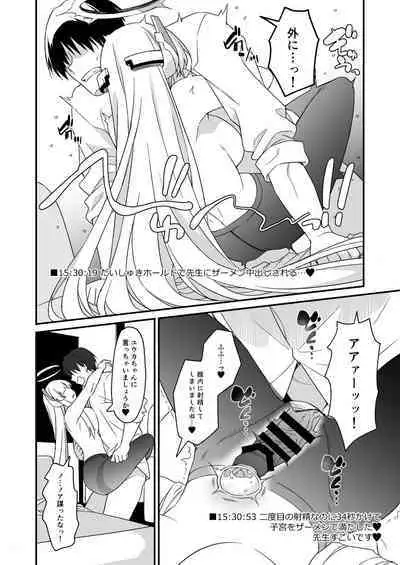 Yuuka-chan ni Icchaimasu yo?