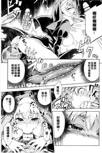 [Yanagihara Mitsuki] Haiboku Shoujo [Chinese]