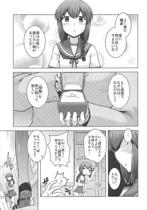 A, Hai. Ano... Ganbarimasu!