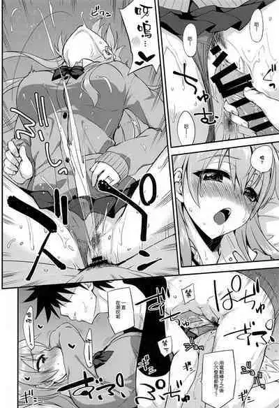 Suzuya to Dousuru? Nani Shichau? 18